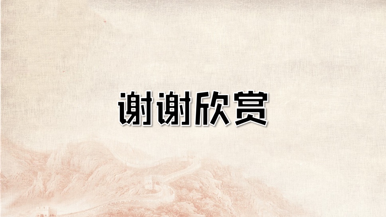 雷锋的故事·儿童绘本故事PPT课件10