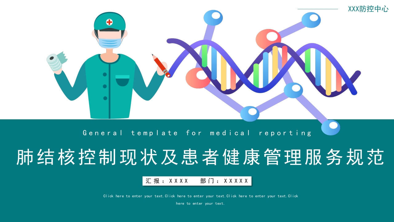 肺结核控制现状及患者健康管理服务规范PPT课件26