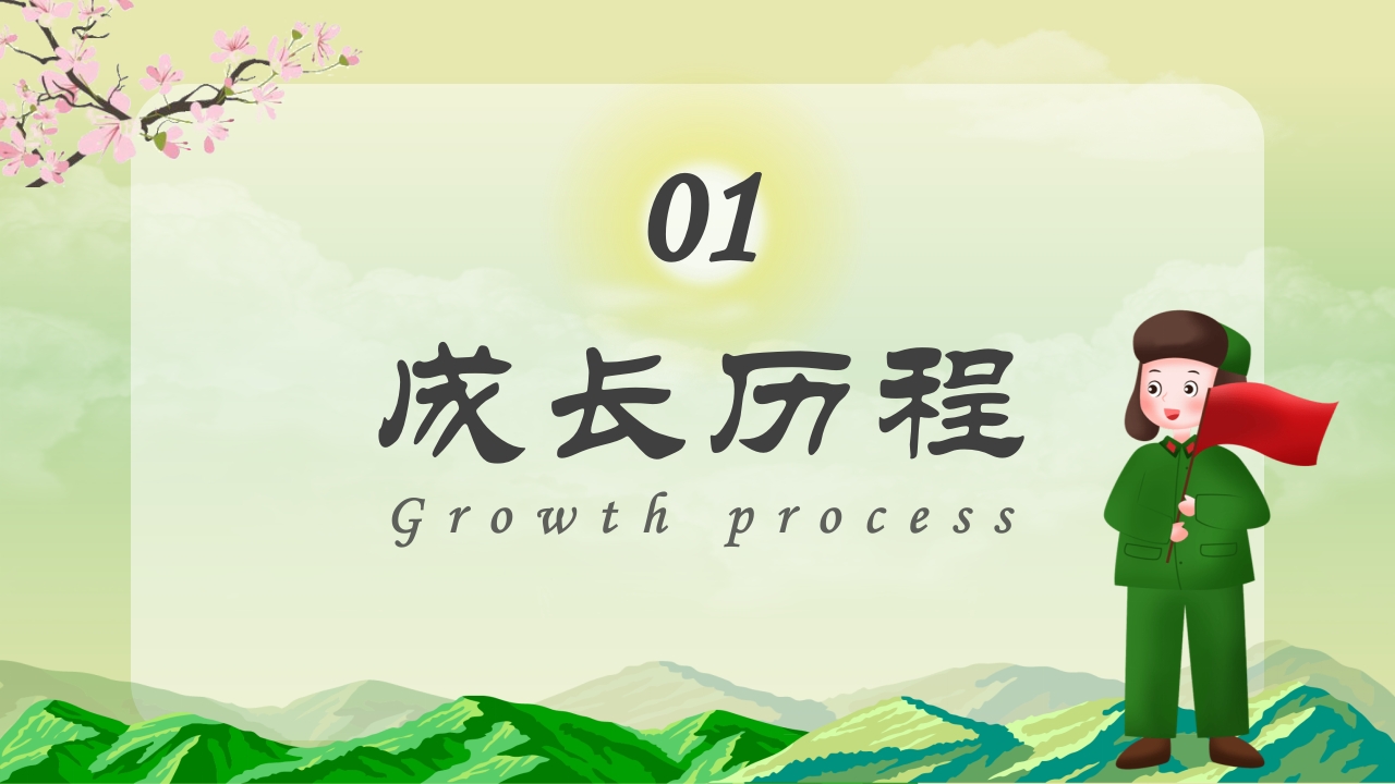 《学习雷锋故事》雷锋事迹介绍主题班会PPT课件4
