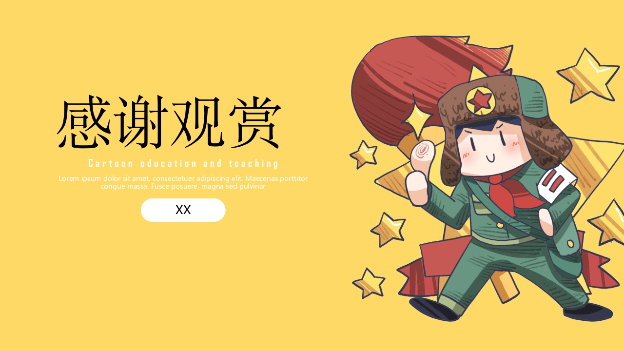 学习雷锋精神PPT课件7