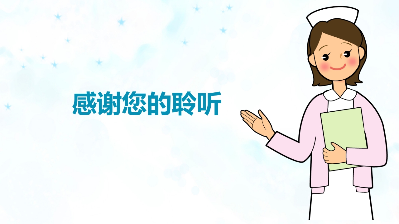 小儿急性阑尾炎的护理ppt课件15