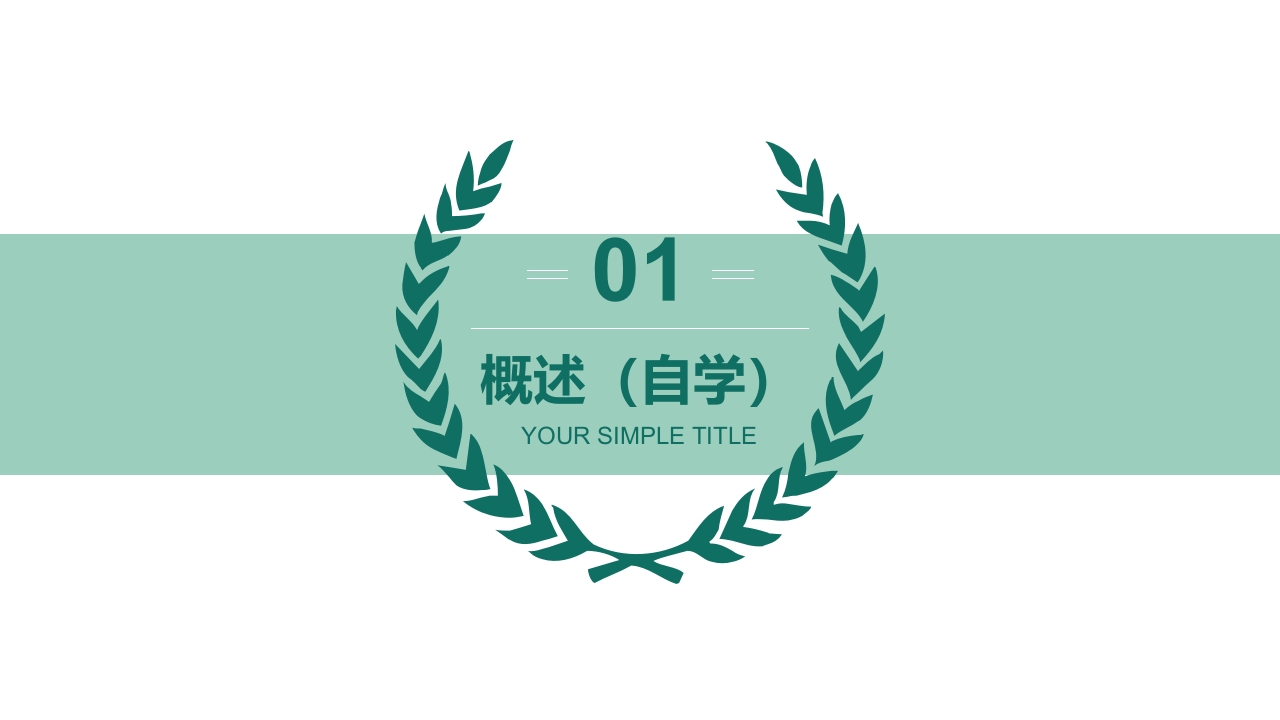 妇产科护理学报告·生殖系统炎症PPT课件3