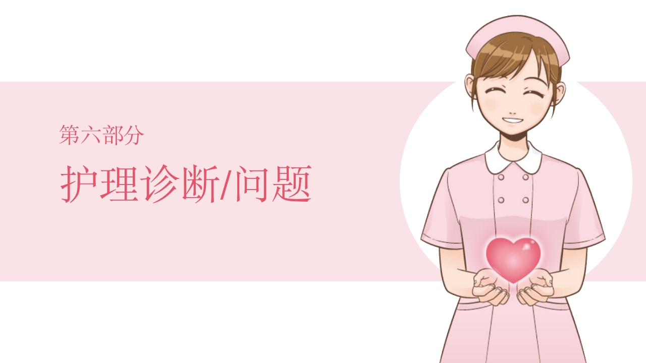 破伤风护理查房PPT课件16