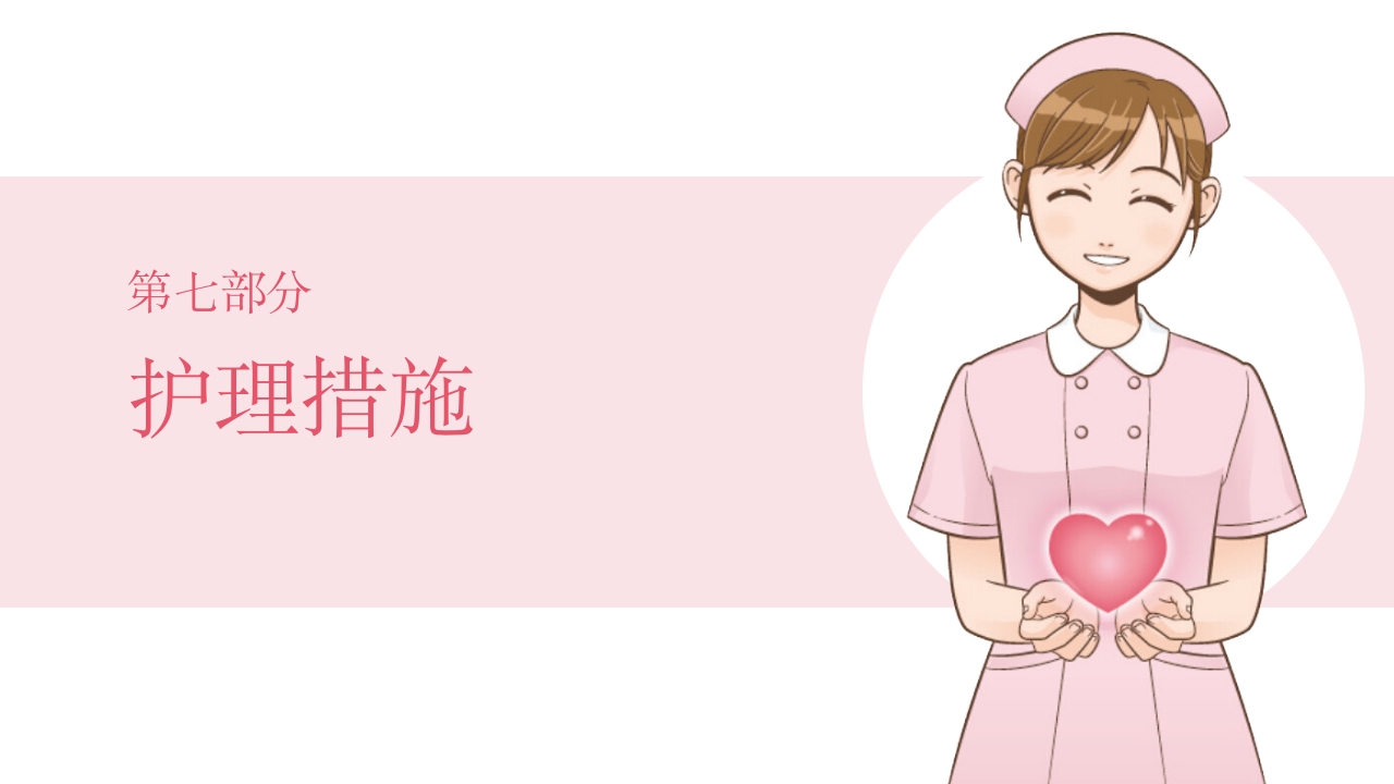 破伤风护理查房PPT课件19