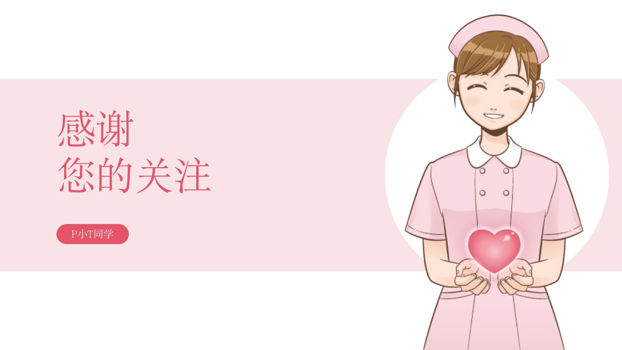 破伤风护理查房PPT课件27