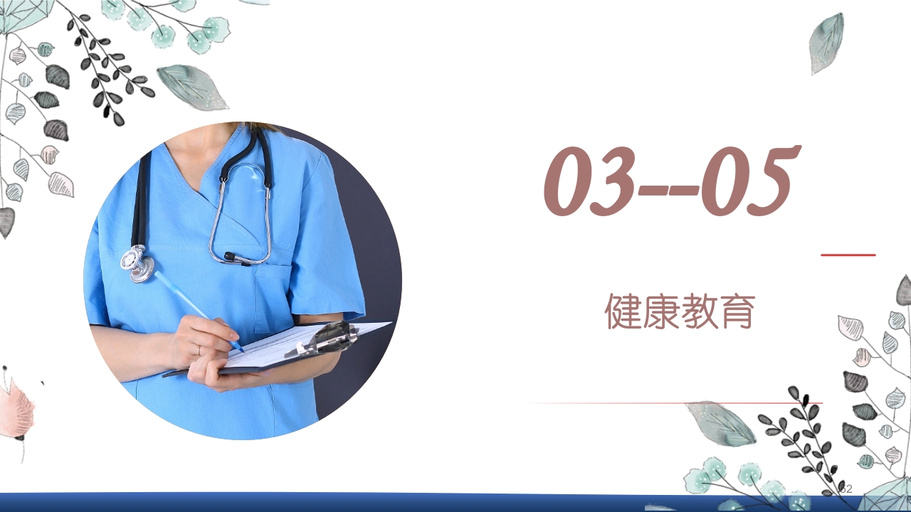 膀胱全切+回肠膀胱造口围手术期的护理查房PPT课件52