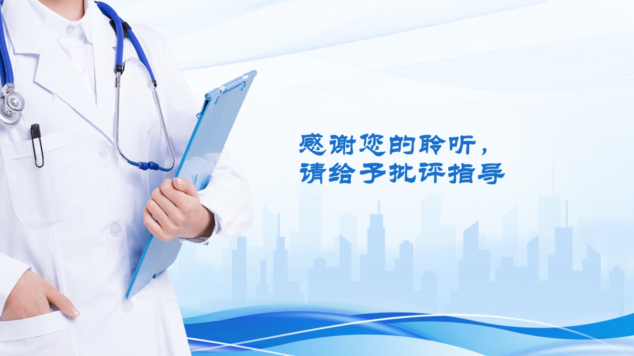 膀胱全切+回肠膀胱造口围手术期的护理查房PPT课件59