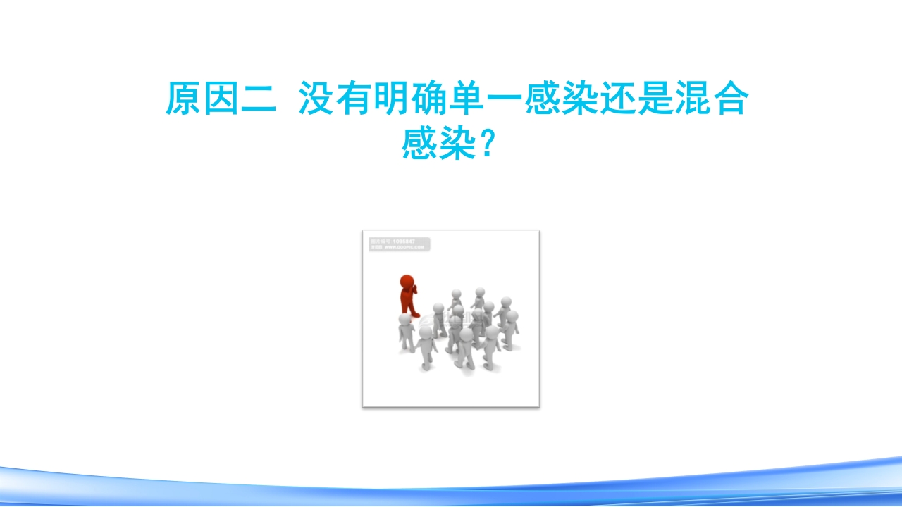 女性下生殖道感染疾病的诊断方法PPT课件17