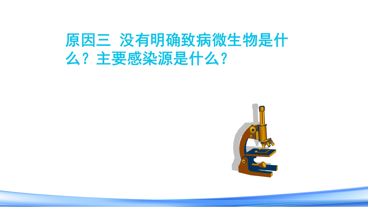 女性下生殖道感染疾病的诊断方法PPT课件24