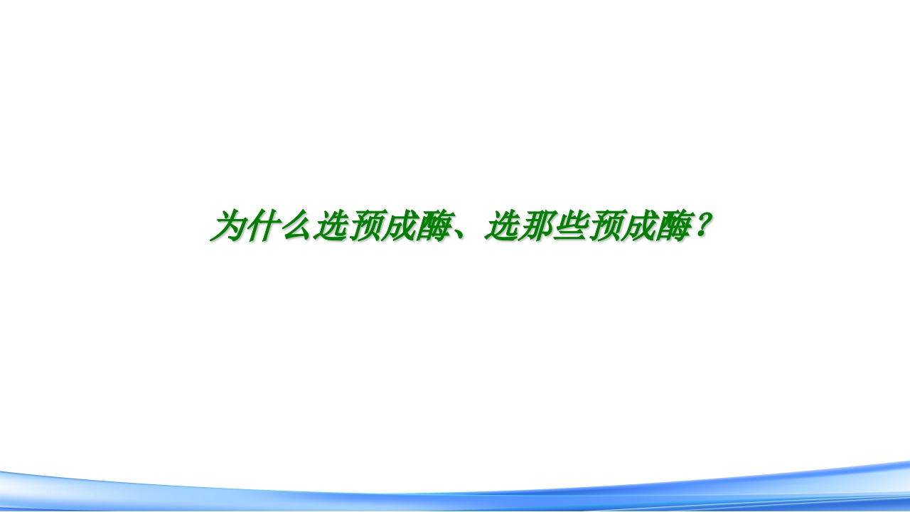 女性下生殖道感染疾病的诊断方法PPT课件36