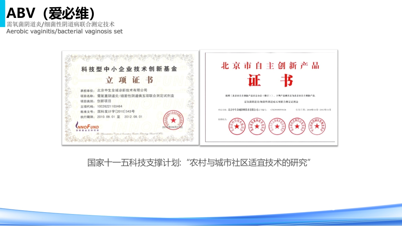 女性下生殖道感染疾病的诊断方法PPT课件46