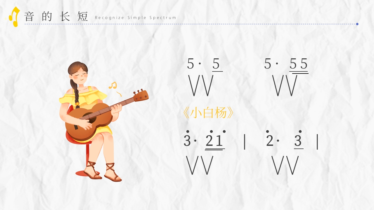 音乐课教学入门必备PPT课件12