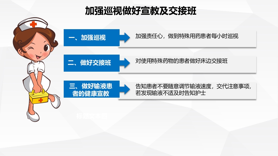 静脉输液·氯化钾外渗案例PPT课件15