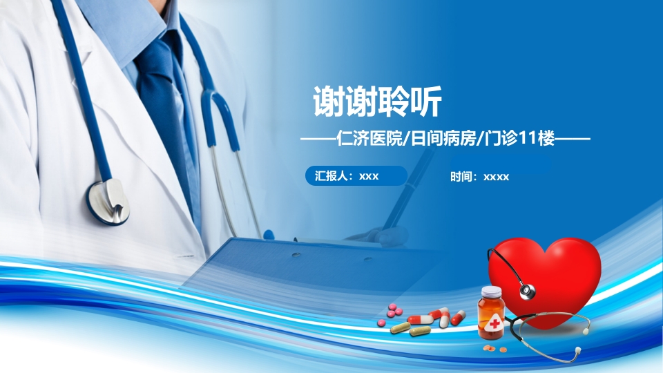 静脉输液·氯化钾外渗案例PPT课件17