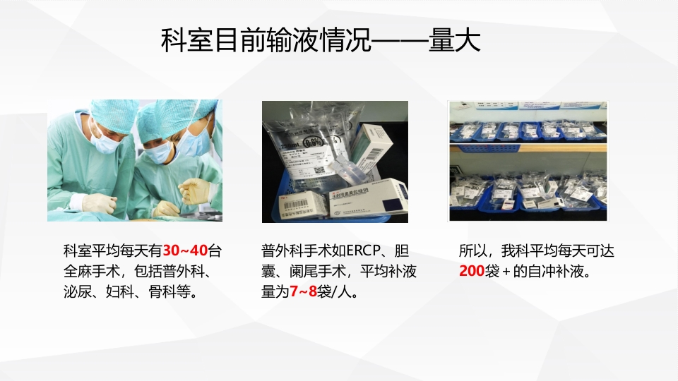 静脉输液·氯化钾外渗案例PPT课件3
