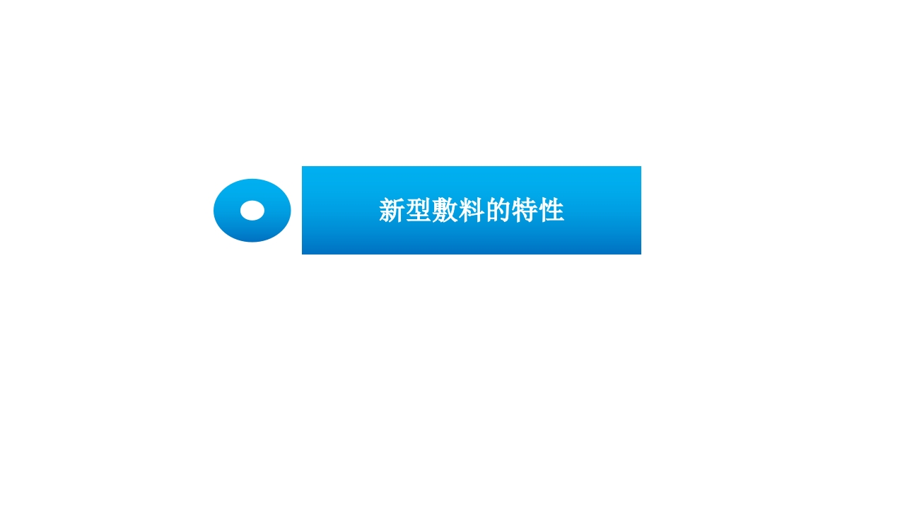 药物外渗和渗出的预防和处理PPT课件29