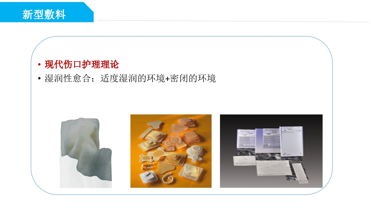 药物外渗和渗出的预防和处理PPT课件30