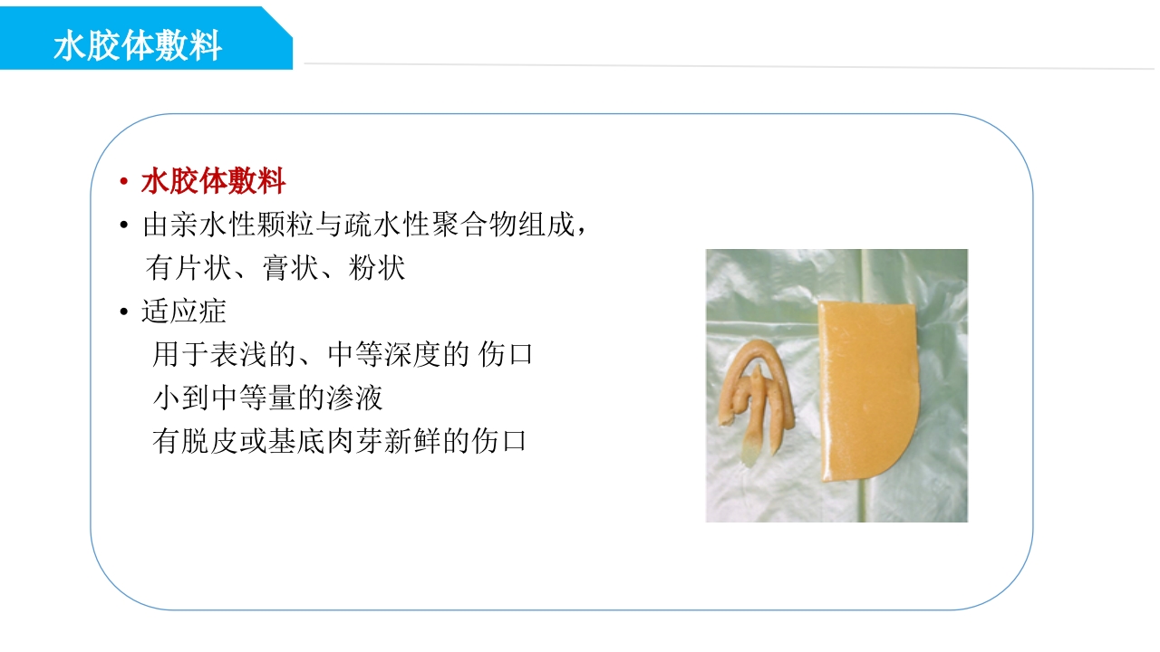 药物外渗和渗出的预防和处理PPT课件31