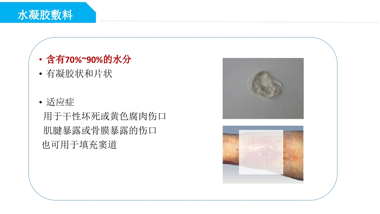 药物外渗和渗出的预防和处理PPT课件33