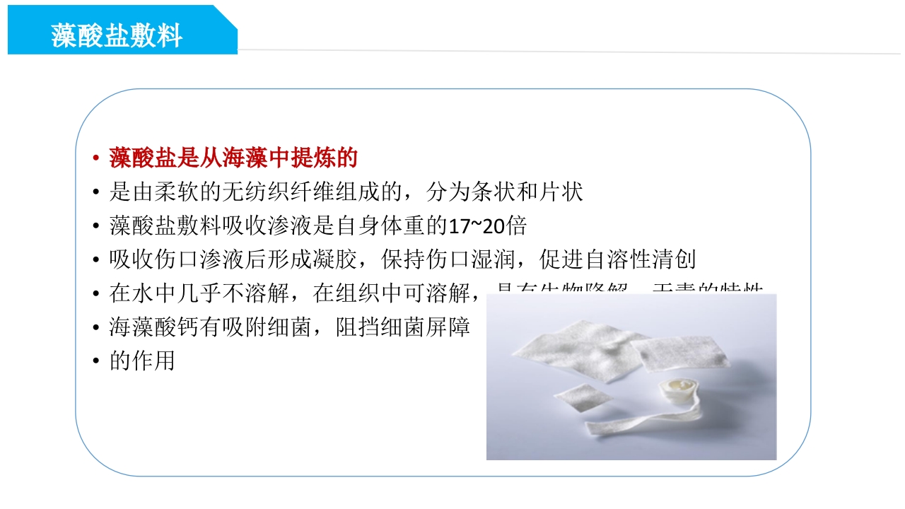 药物外渗和渗出的预防和处理PPT课件35