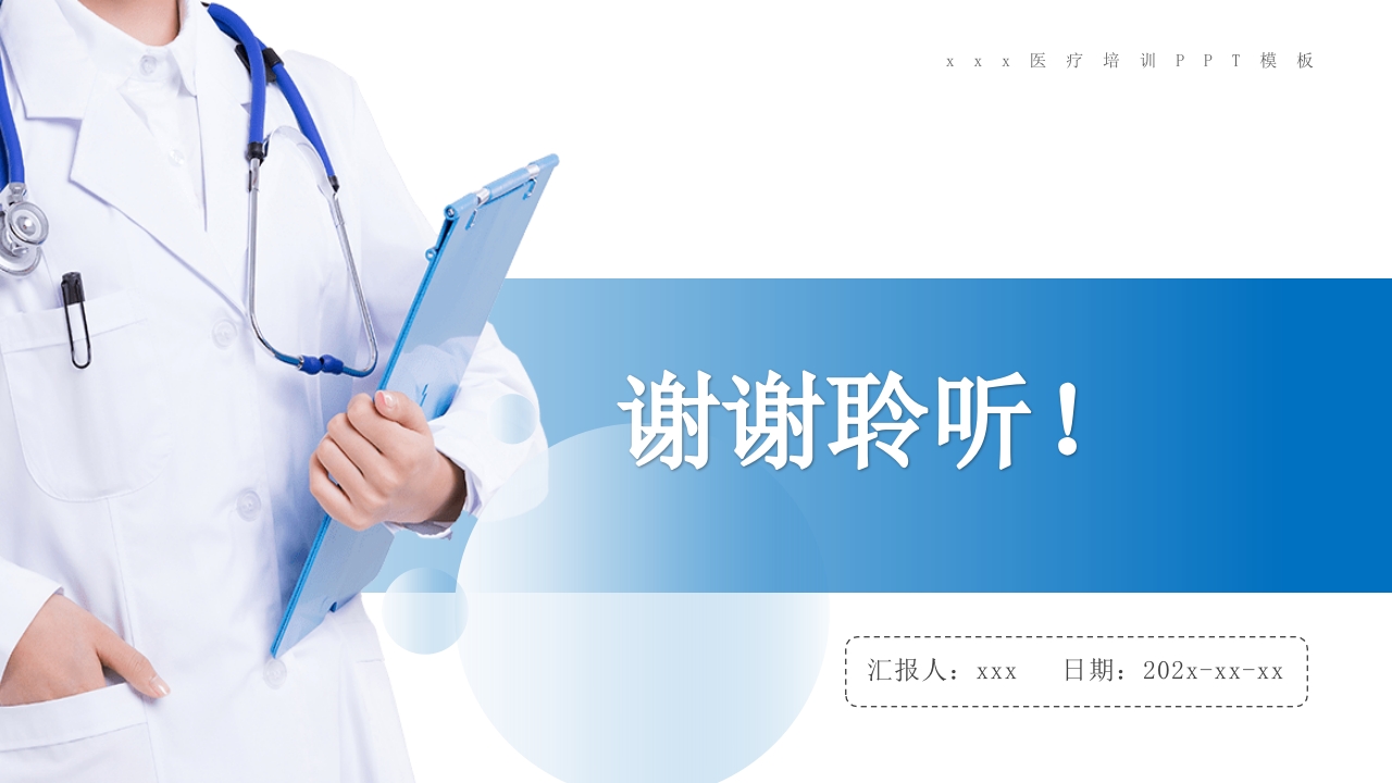 药物外渗和渗出的预防和处理PPT课件51