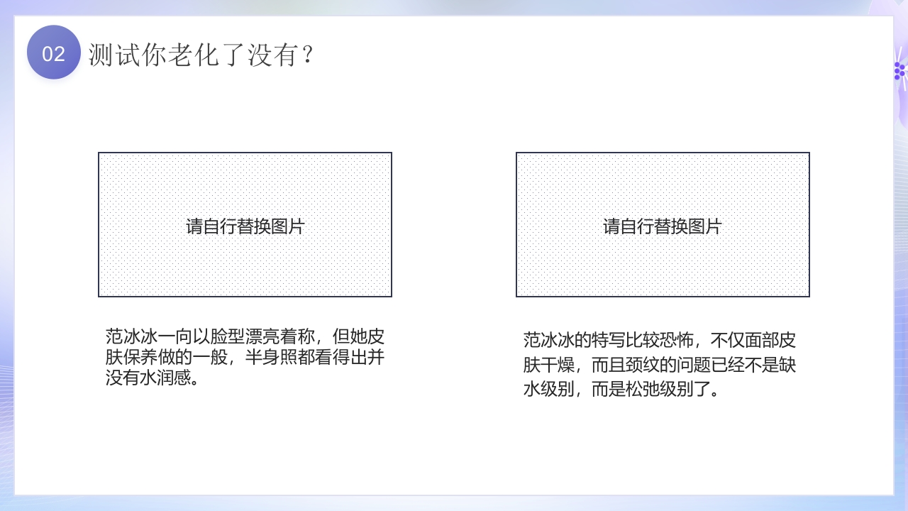 美容护肤基础知识培训PPT课件26