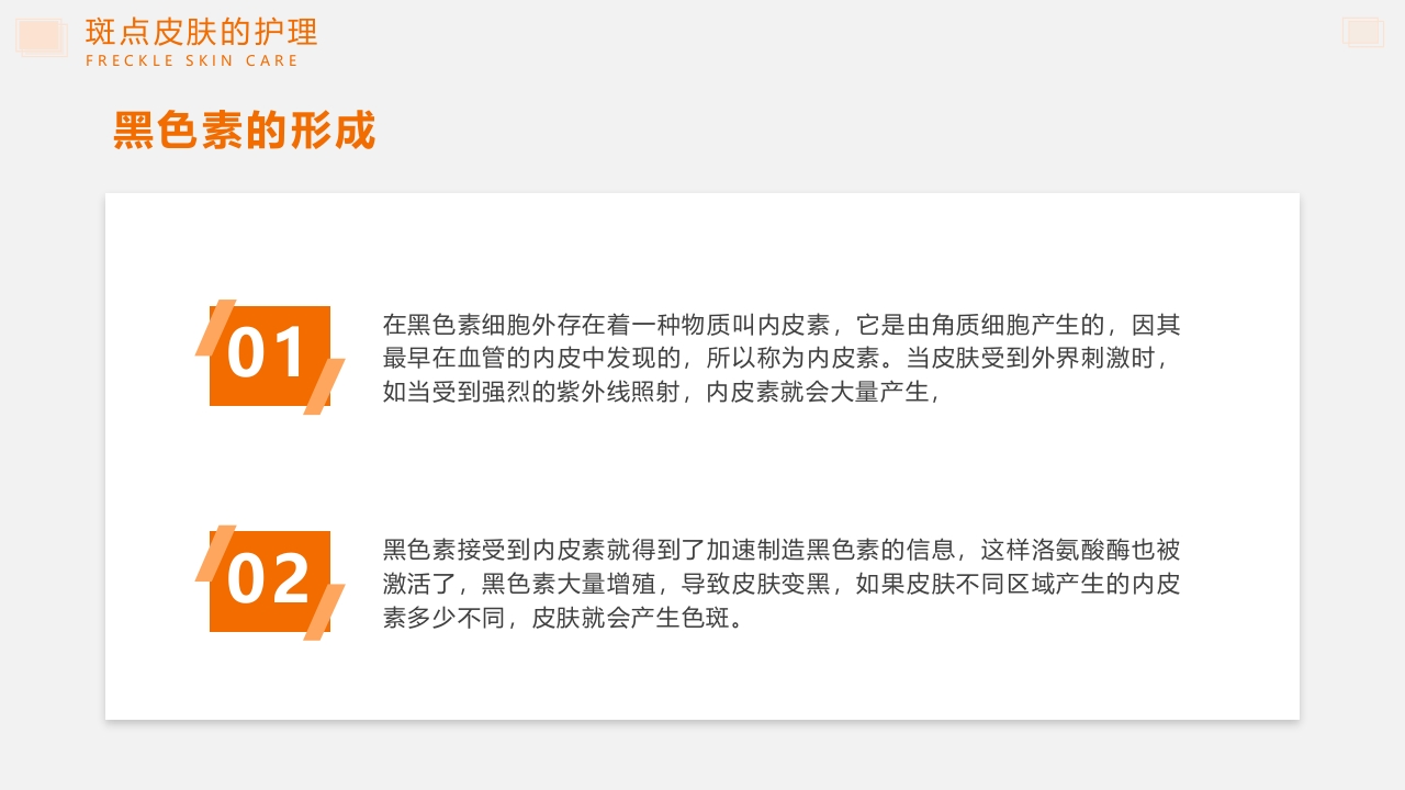 问题性皮肤护理PPT课件29