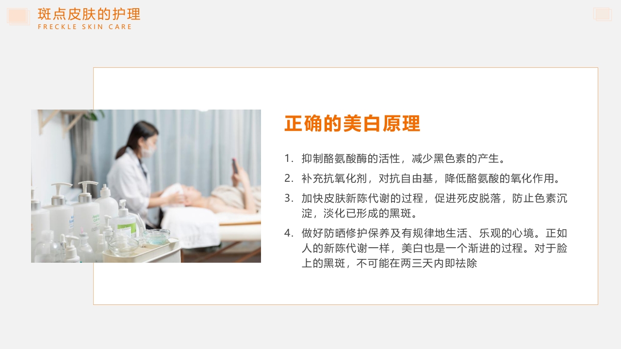 问题性皮肤护理PPT课件31