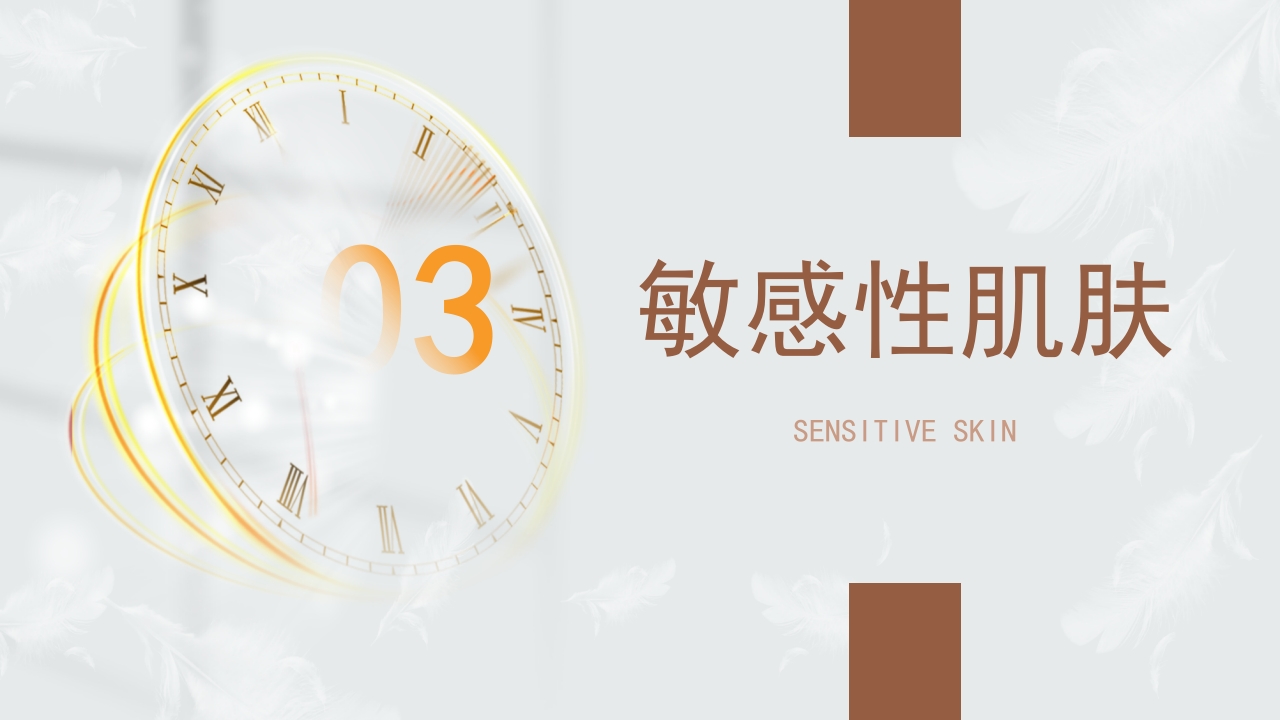 美容知识培训大全PPT课件25