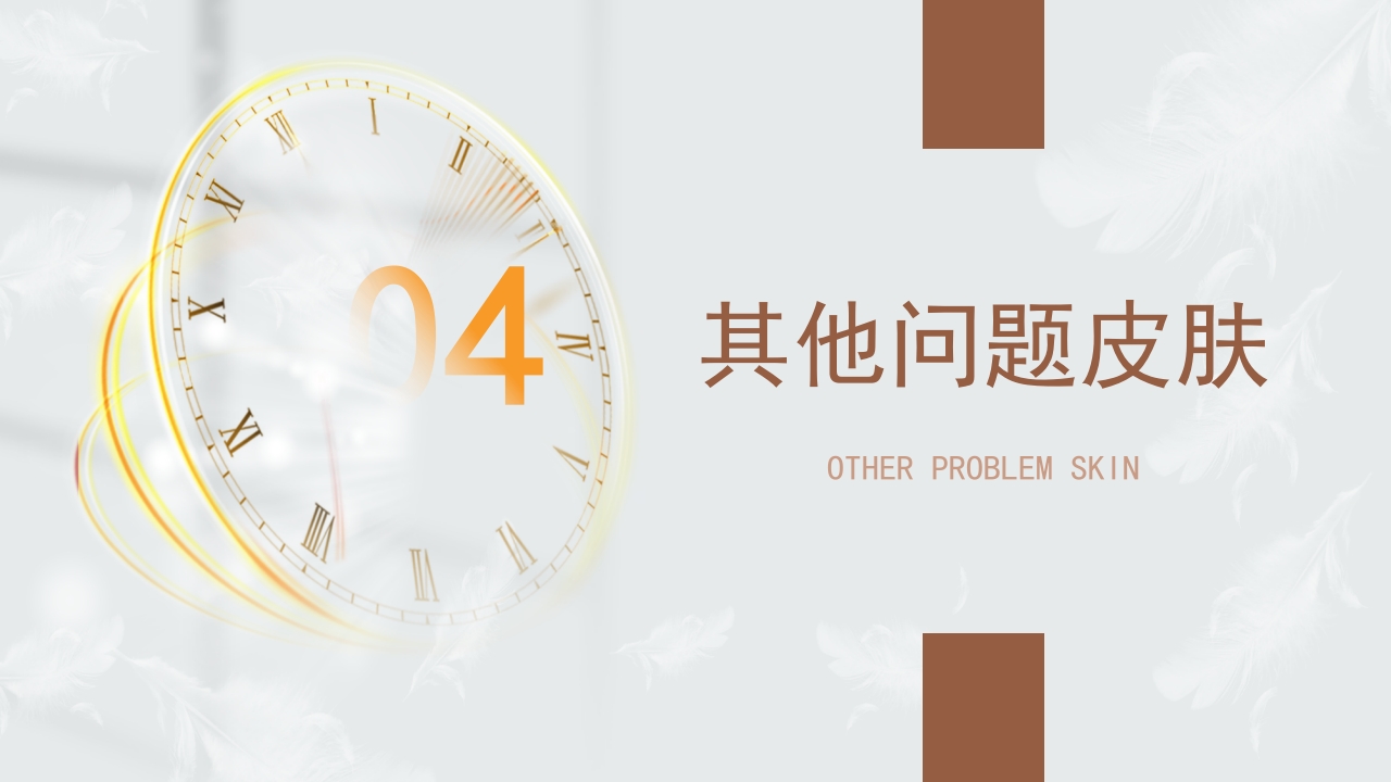 美容知识培训大全PPT课件29