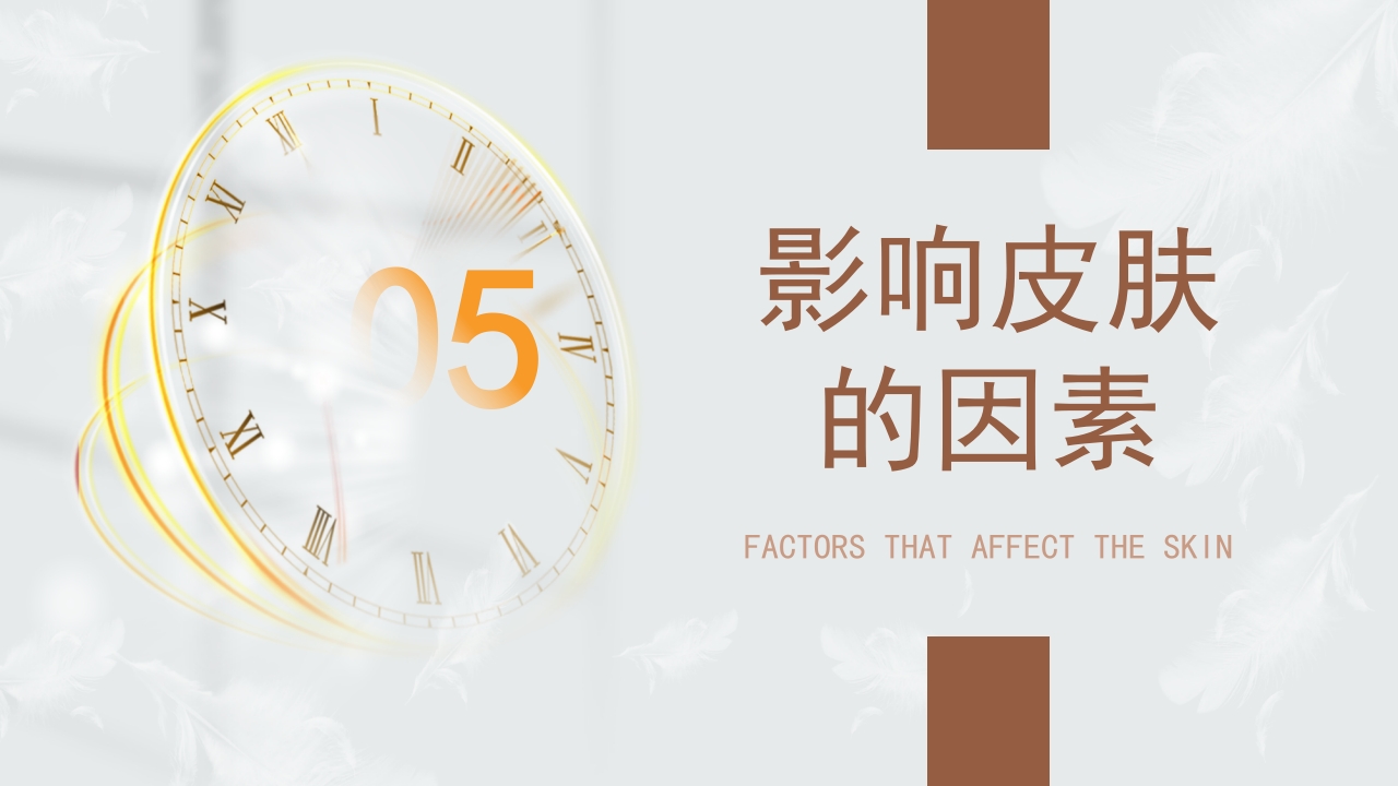 美容知识培训大全PPT课件33