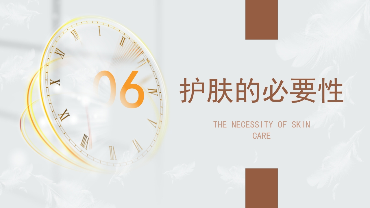 美容知识培训大全PPT课件40