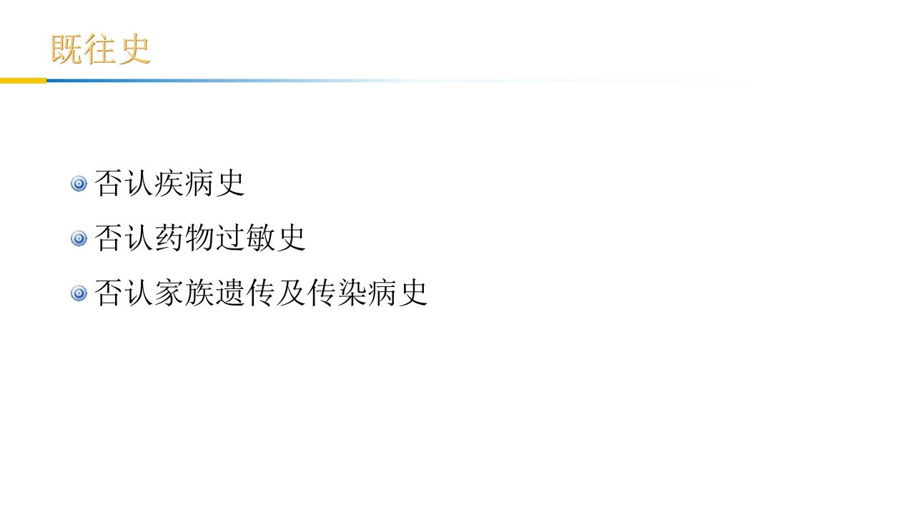 卵巢黄体破裂出血护理查房PPT课件28