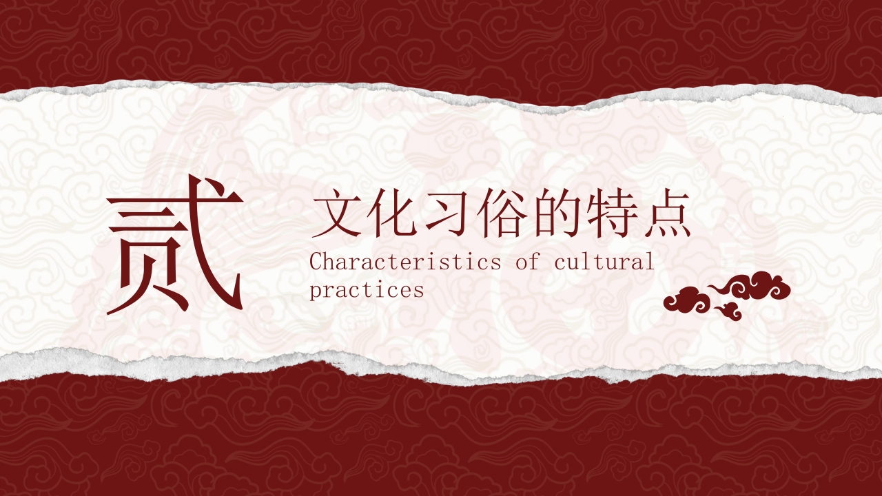 “剪窗花”非遗文化介绍PPT课件11