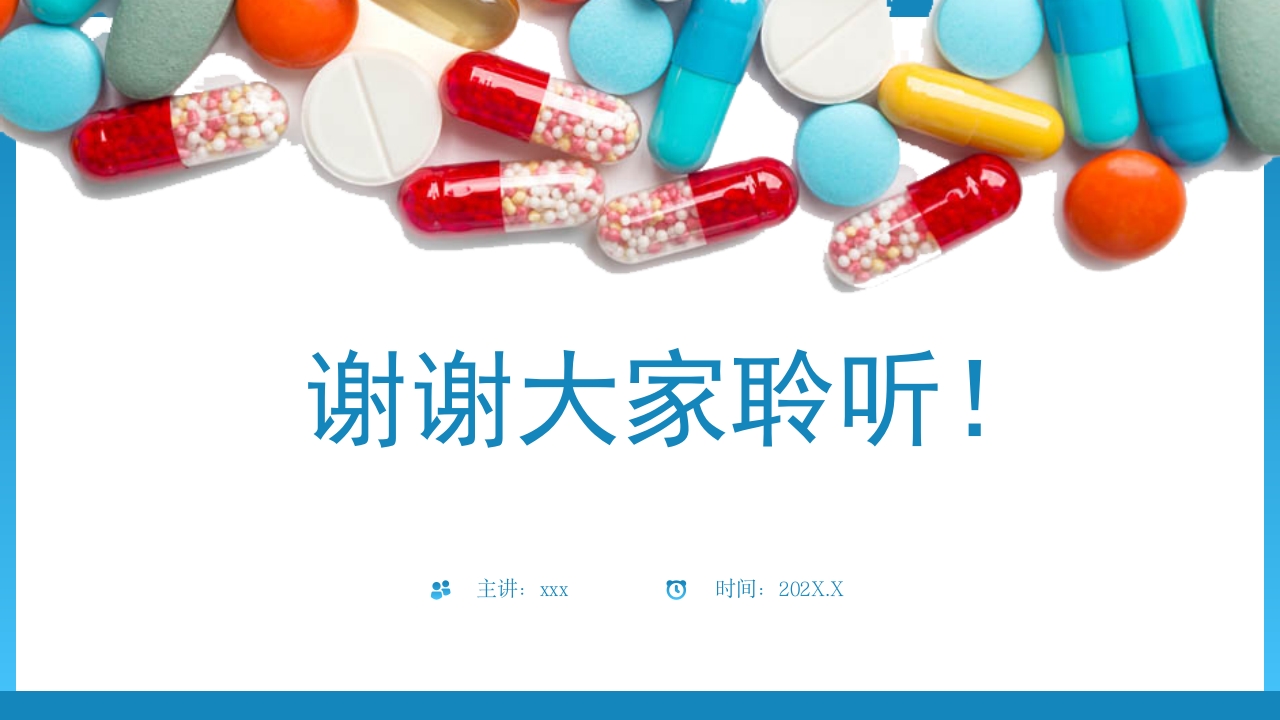 WHO三阶梯止痛及用药原则PPT课件17