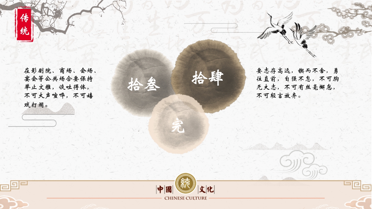 中国传统文化之家风家训PPT课件11