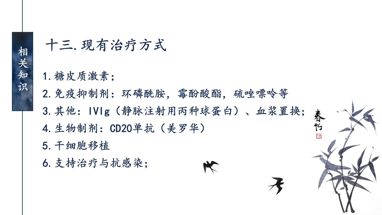 一例ANCA相关性血管炎患者的护理查房ppt课件26