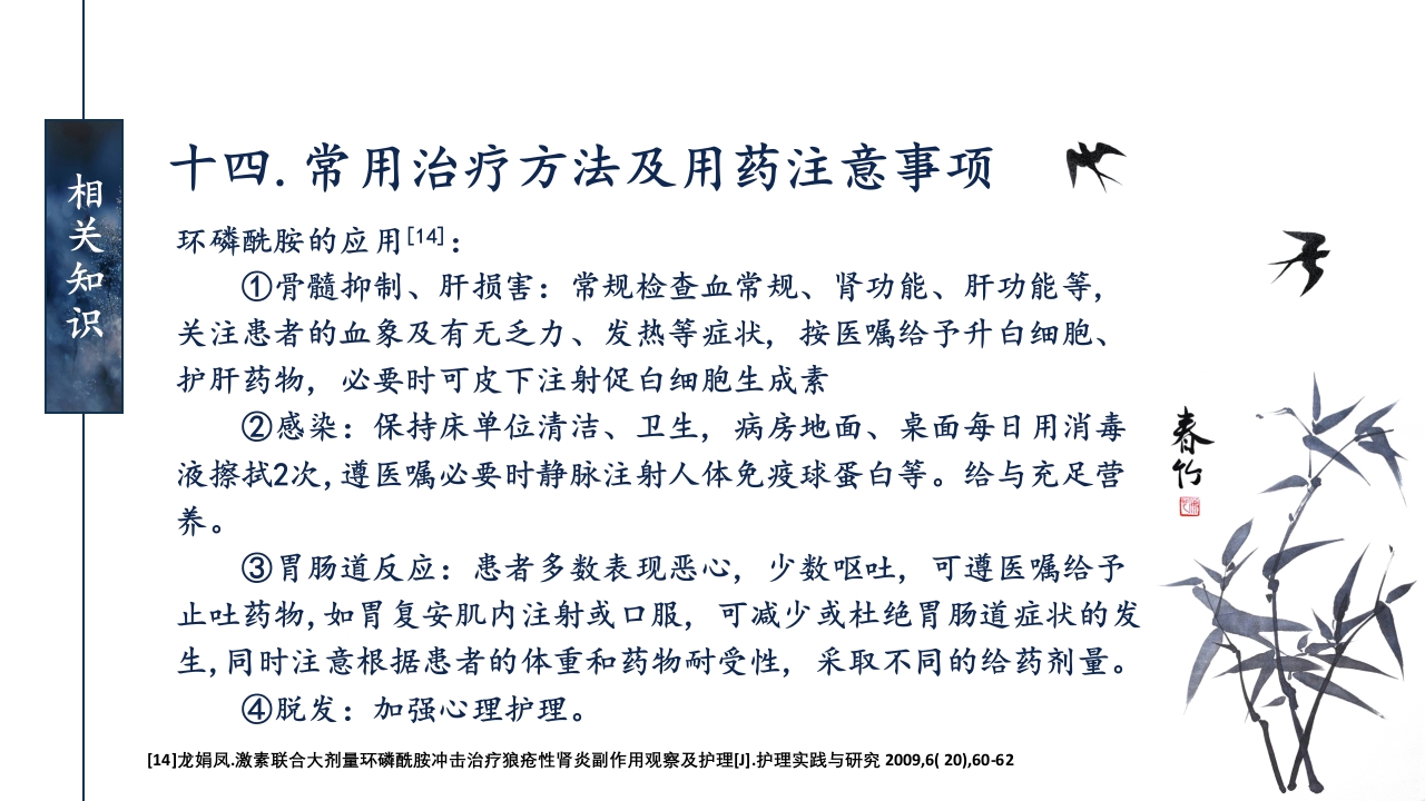 一例ANCA相关性血管炎患者的护理查房ppt课件29