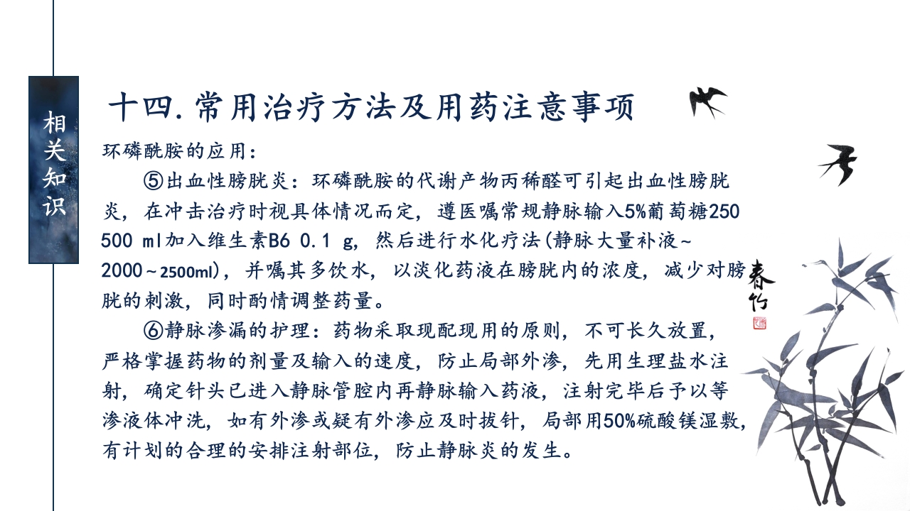 一例ANCA相关性血管炎患者的护理查房ppt课件30