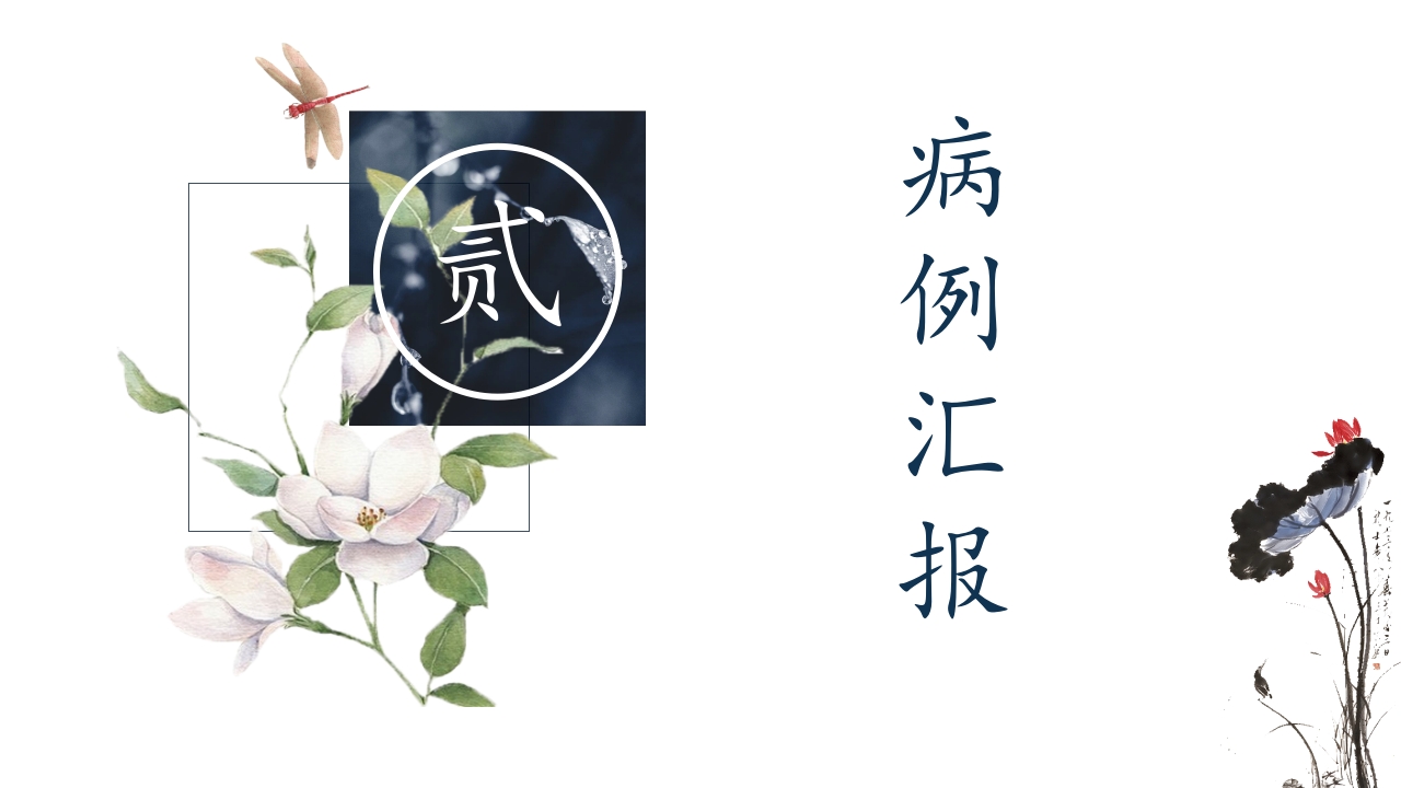 一例ANCA相关性血管炎患者的护理查房ppt课件34