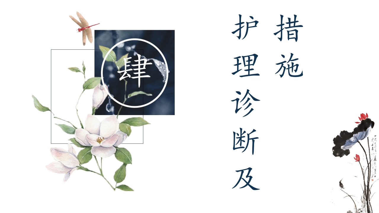 一例ANCA相关性血管炎患者的护理查房ppt课件49