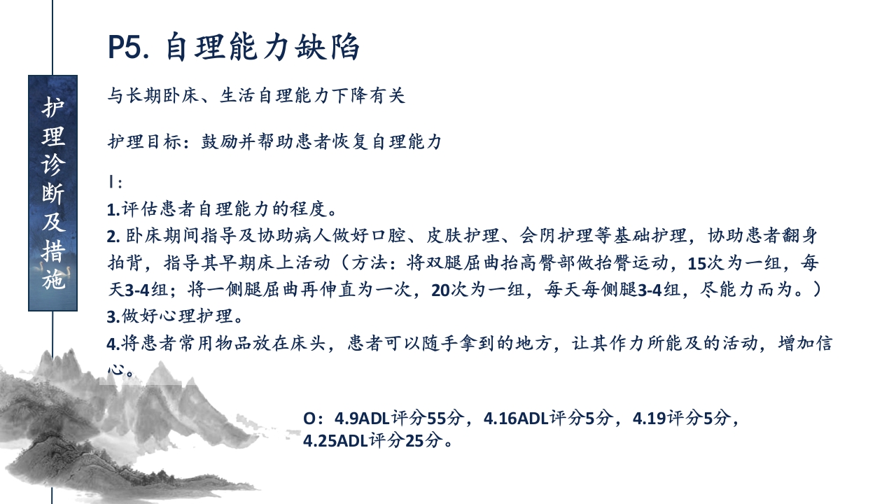 一例ANCA相关性血管炎患者的护理查房ppt课件56