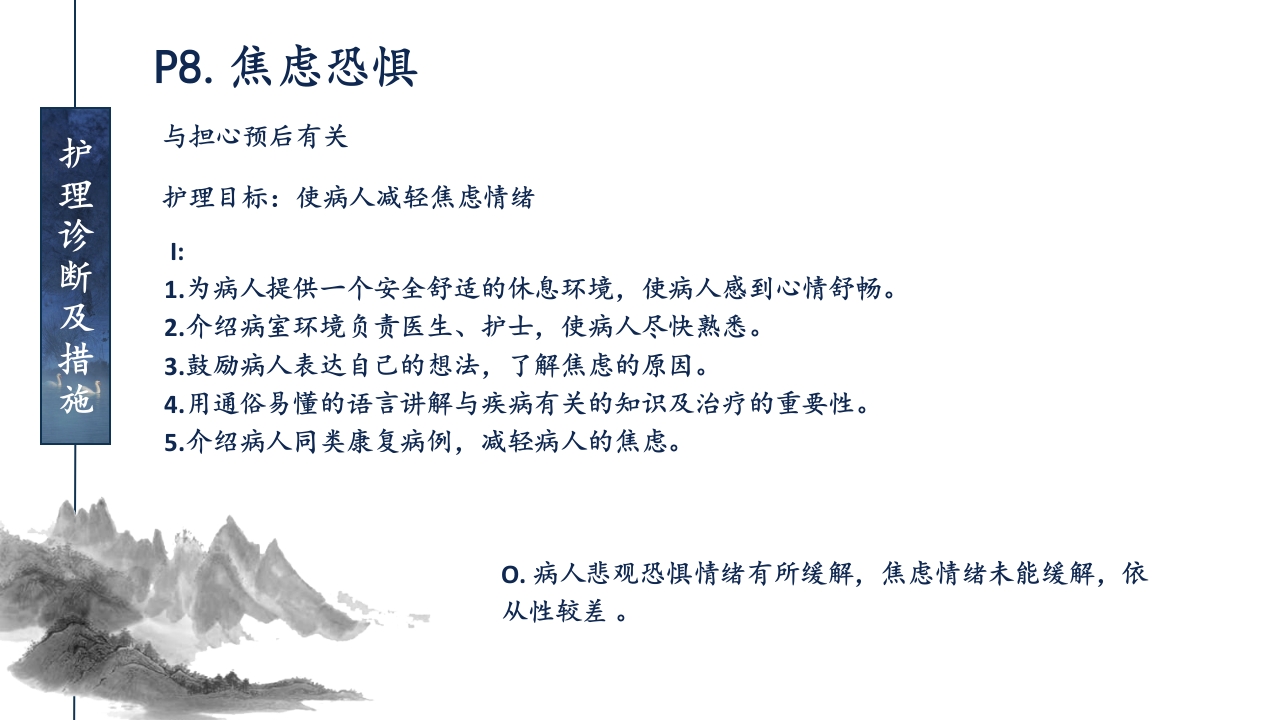 一例ANCA相关性血管炎患者的护理查房ppt课件59