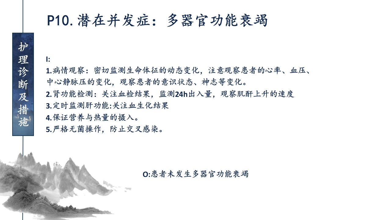 一例ANCA相关性血管炎患者的护理查房ppt课件63