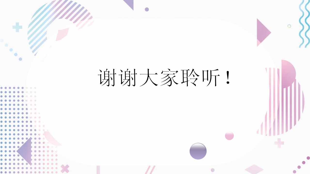 肝门部胆管癌护理查房PPT课件28