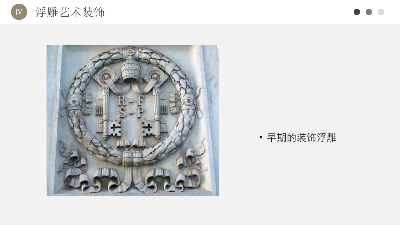 古罗马建筑欧洲古典建筑PPT课件26