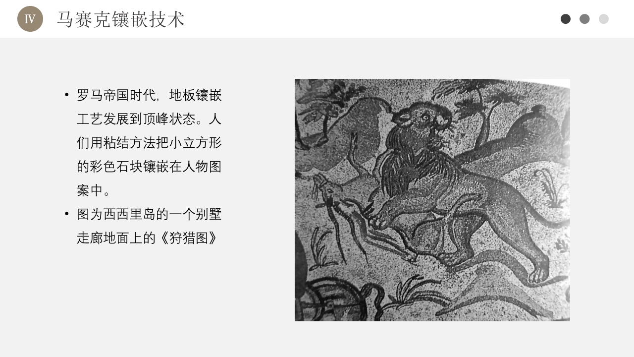 古罗马建筑欧洲古典建筑PPT课件27