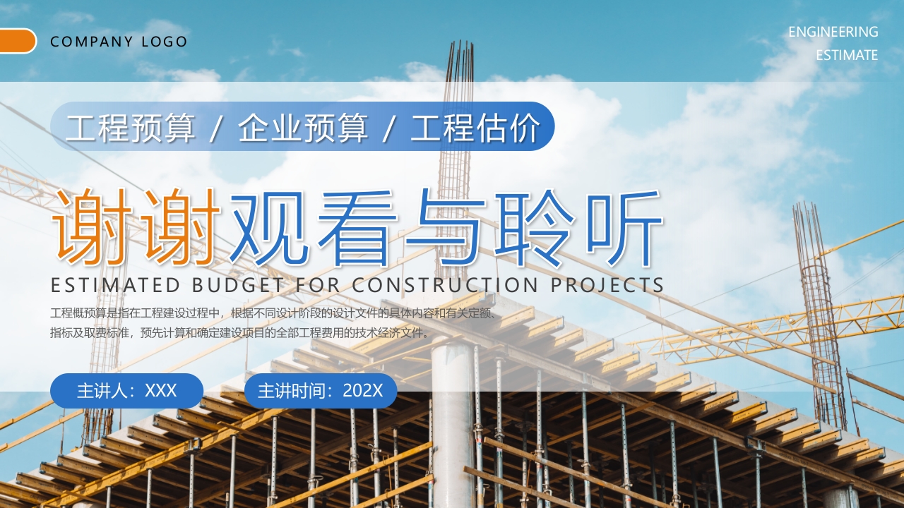 建筑工程概预算培训ppt课件30