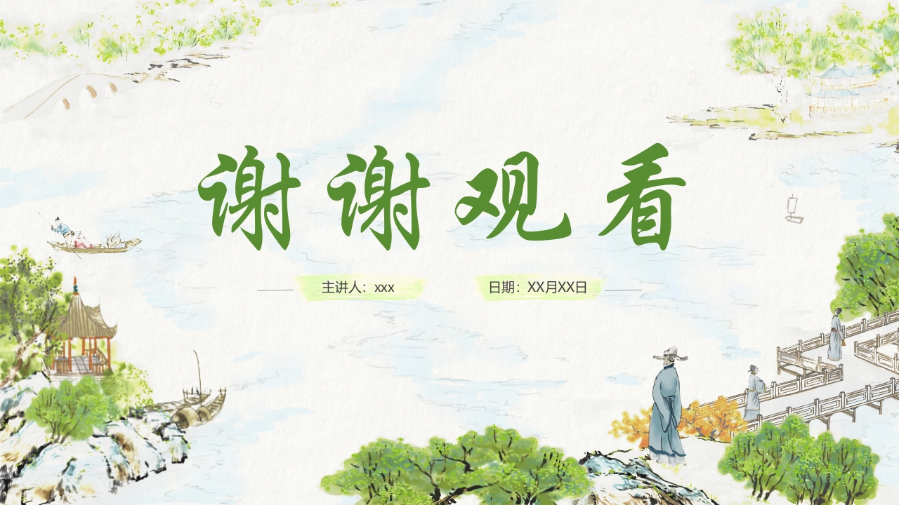 中医药治疗便秘ppt课件34