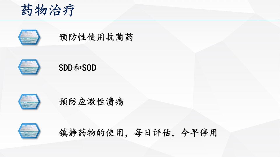 呼吸机相关性肺炎预防和控制措施ppt课件16